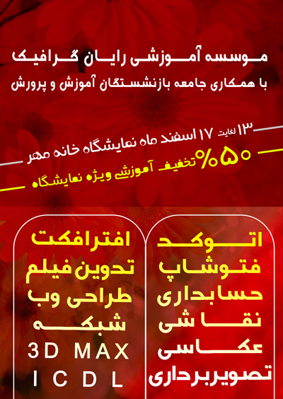 حضور در نمایشگاه خانه مهر 